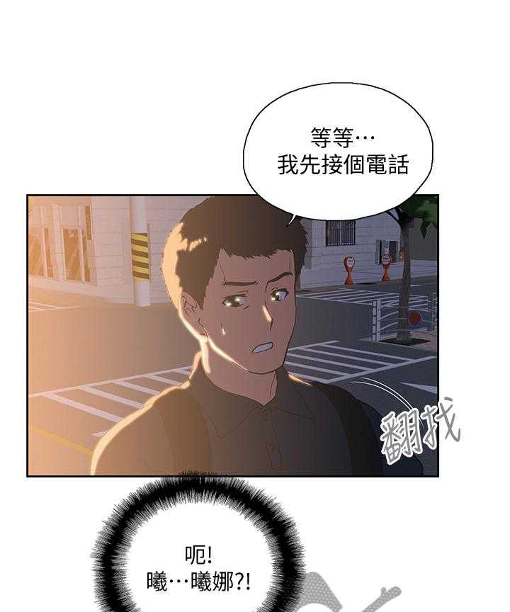 《双面代表》第57话 57_拒接电话 第12页