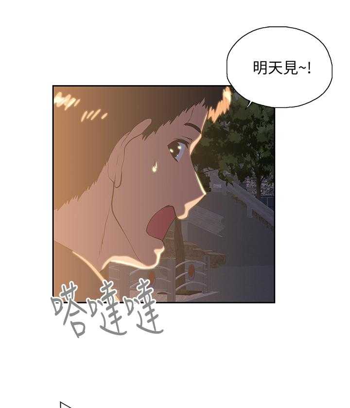 《双面代表》第57话 57_拒接电话 第16页