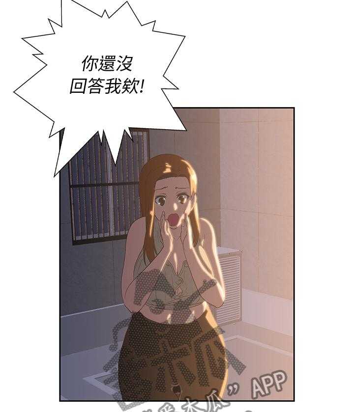 《双面代表》第57话 57_拒接电话 第17页