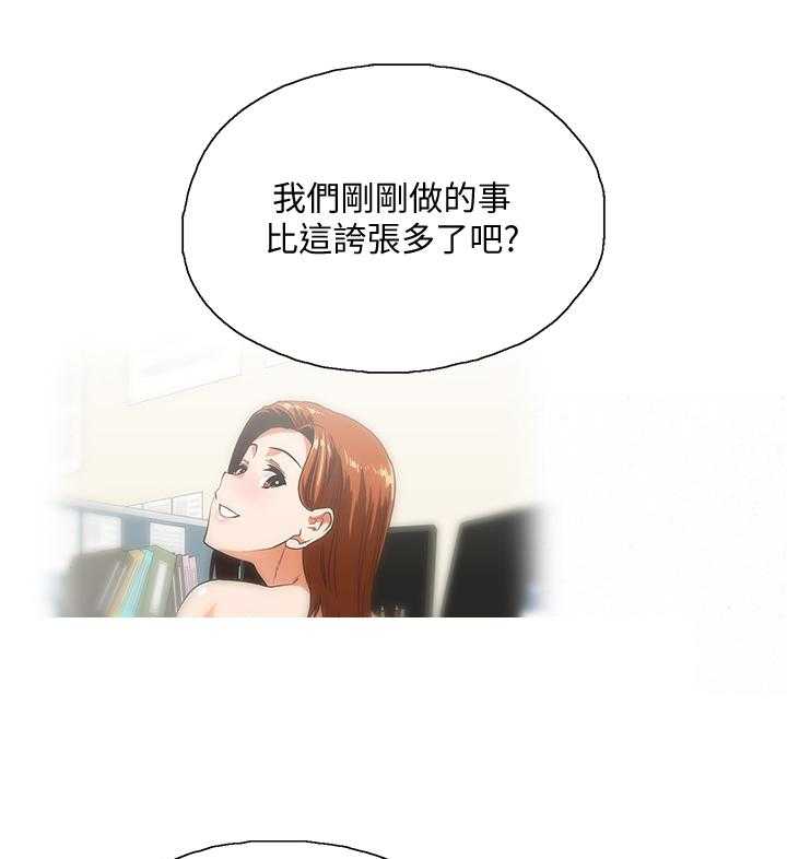 《双面代表》第57话 57_拒接电话 第1页