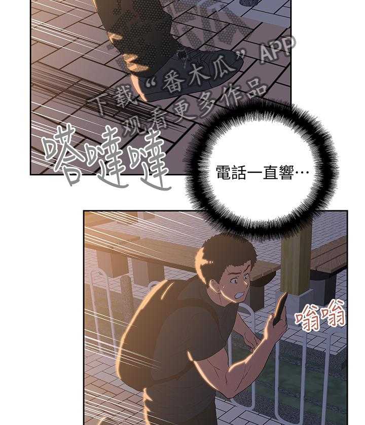 《双面代表》第57话 57_拒接电话 第20页
