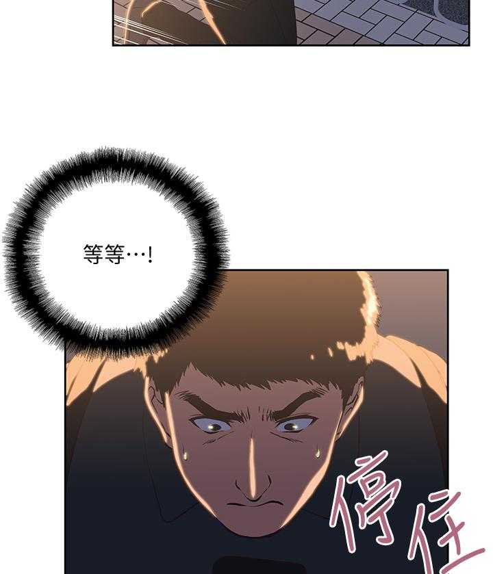 《双面代表》第57话 57_拒接电话 第21页