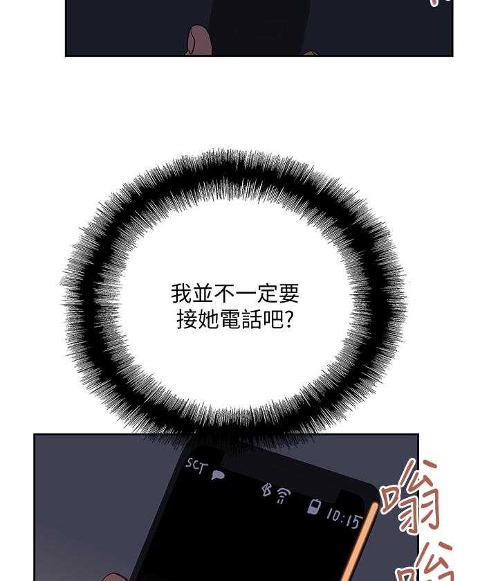 《双面代表》第57话 57_拒接电话 第22页