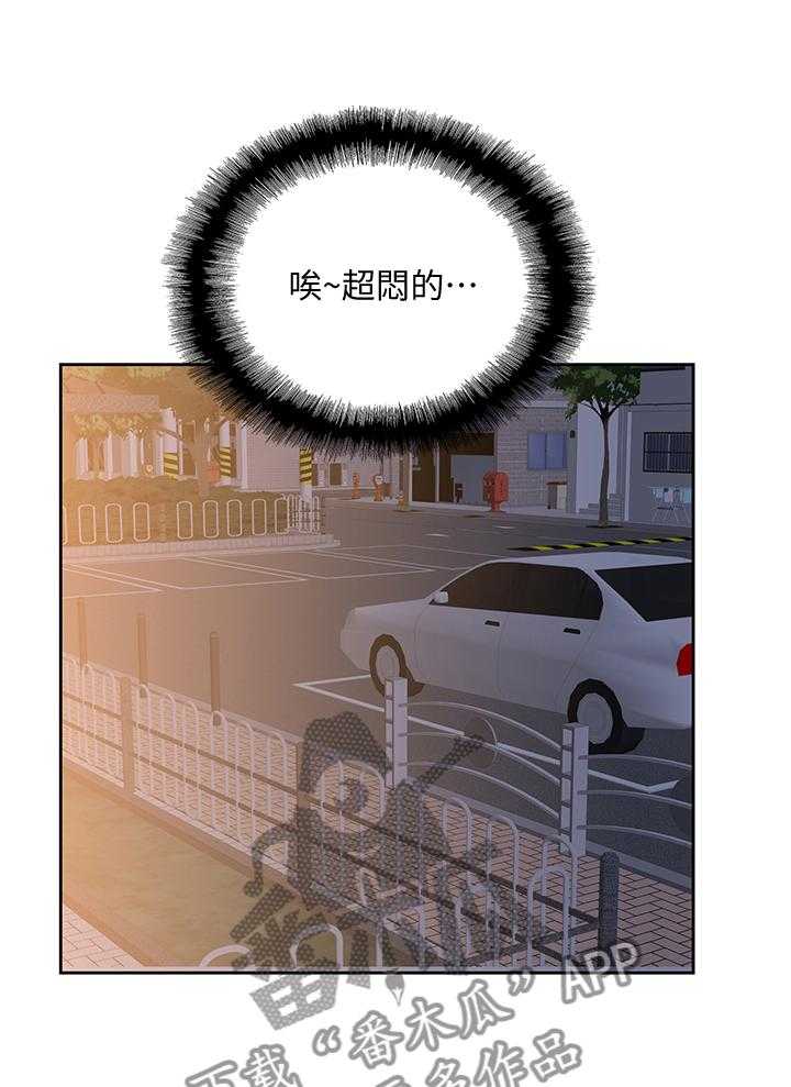 《双面代表》第57话 57_拒接电话 第26页