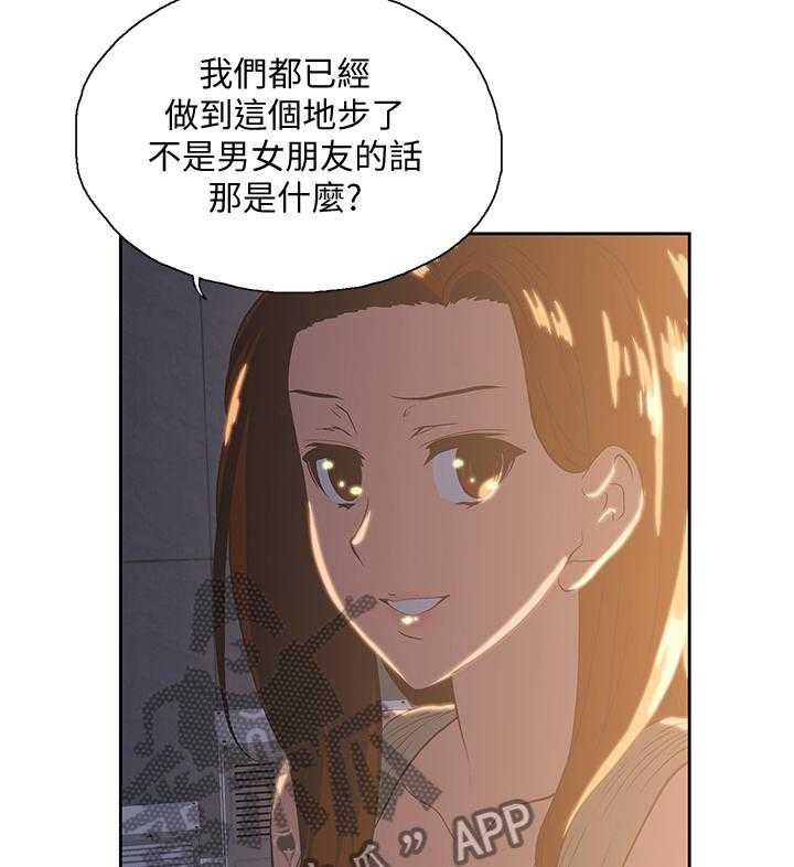 《双面代表》第57话 57_拒接电话 第2页
