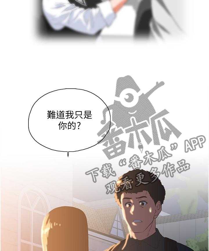 《双面代表》第57话 57_拒接电话 第5页
