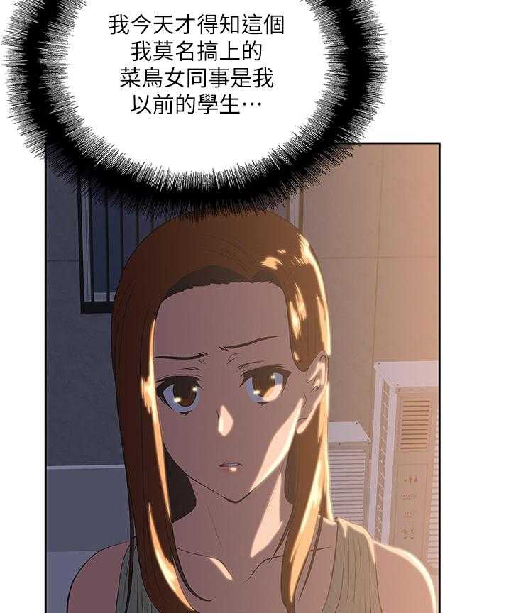《双面代表》第57话 57_拒接电话 第9页