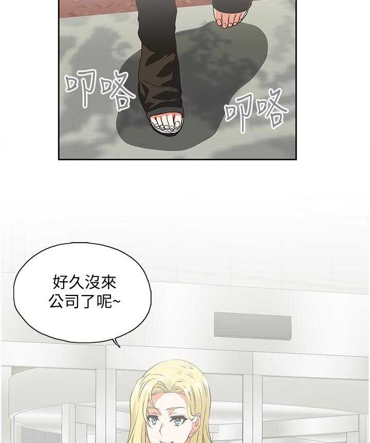 《双面代表》第58话 58_神秘电话 第11页