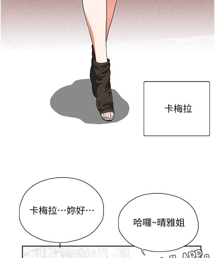《双面代表》第58话 58_神秘电话 第13页