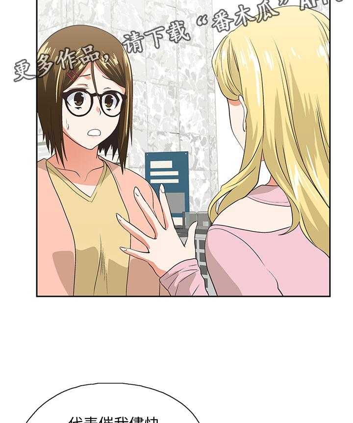 《双面代表》第58话 58_神秘电话 第14页