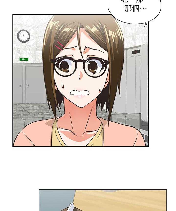 《双面代表》第58话 58_神秘电话 第16页