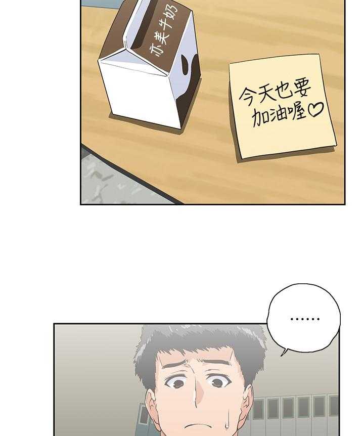 《双面代表》第58话 58_神秘电话 第17页