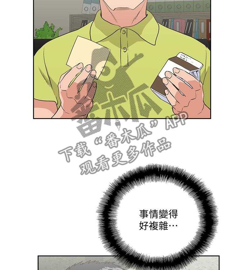 《双面代表》第58话 58_神秘电话 第18页