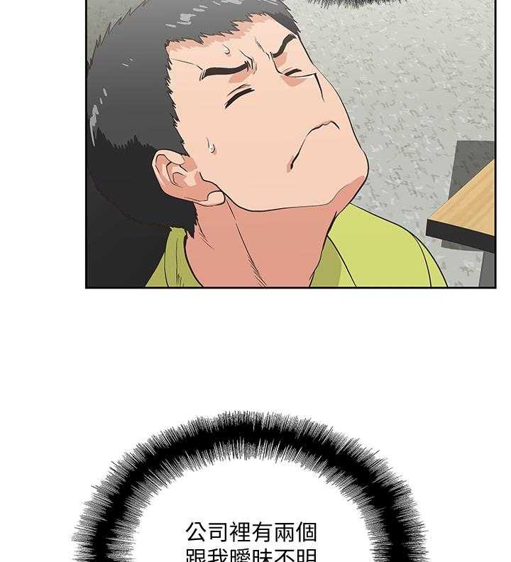 《双面代表》第58话 58_神秘电话 第19页