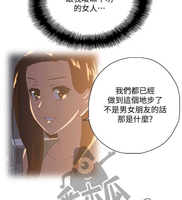 《双面代表》第58话 58_神秘电话 第20页