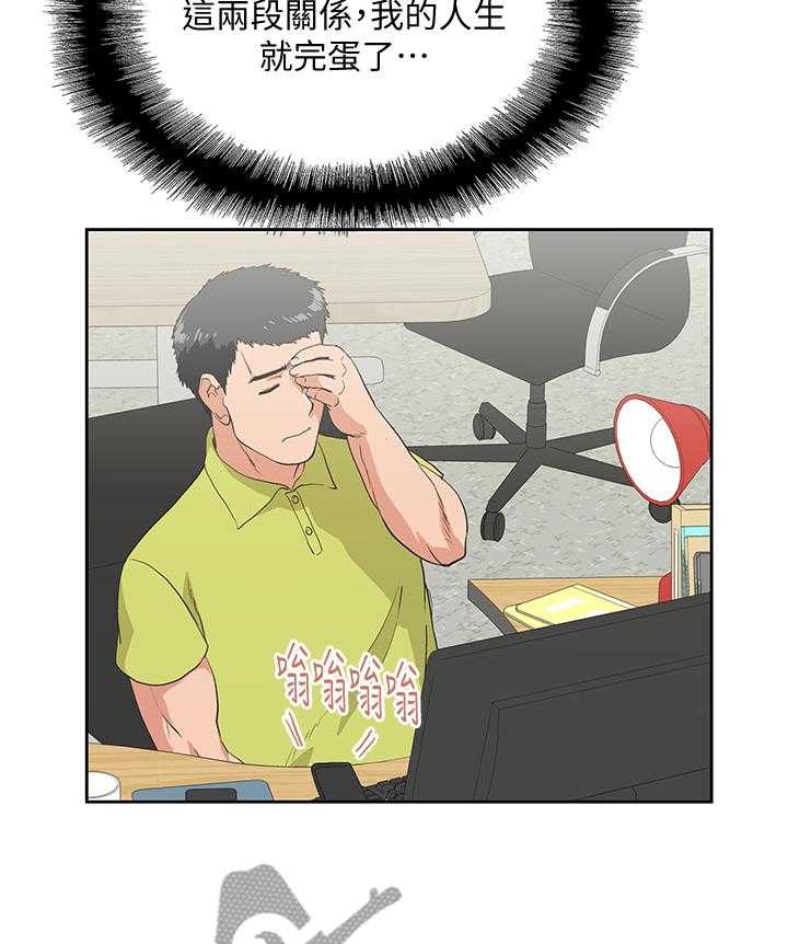 《双面代表》第58话 58_神秘电话 第22页