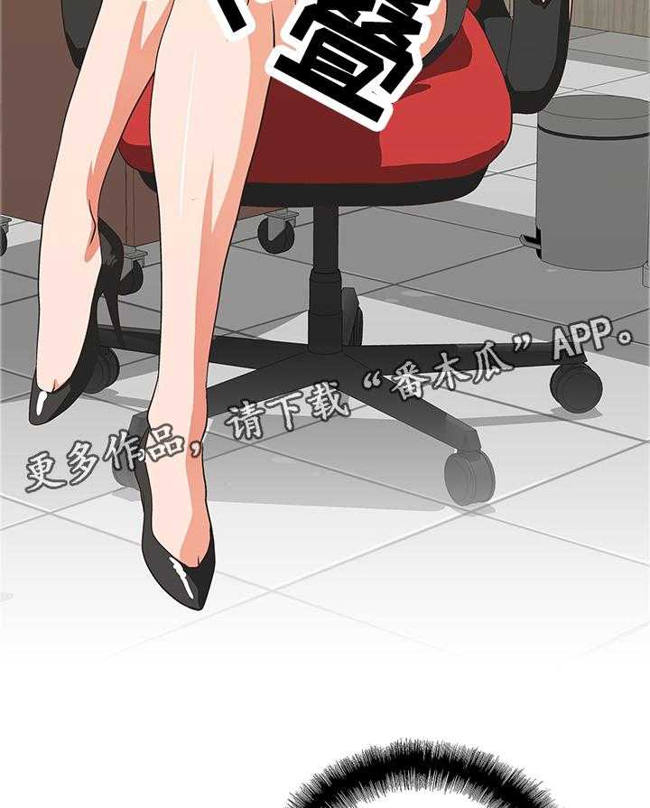 《双面代表》第58话 58_神秘电话 第26页