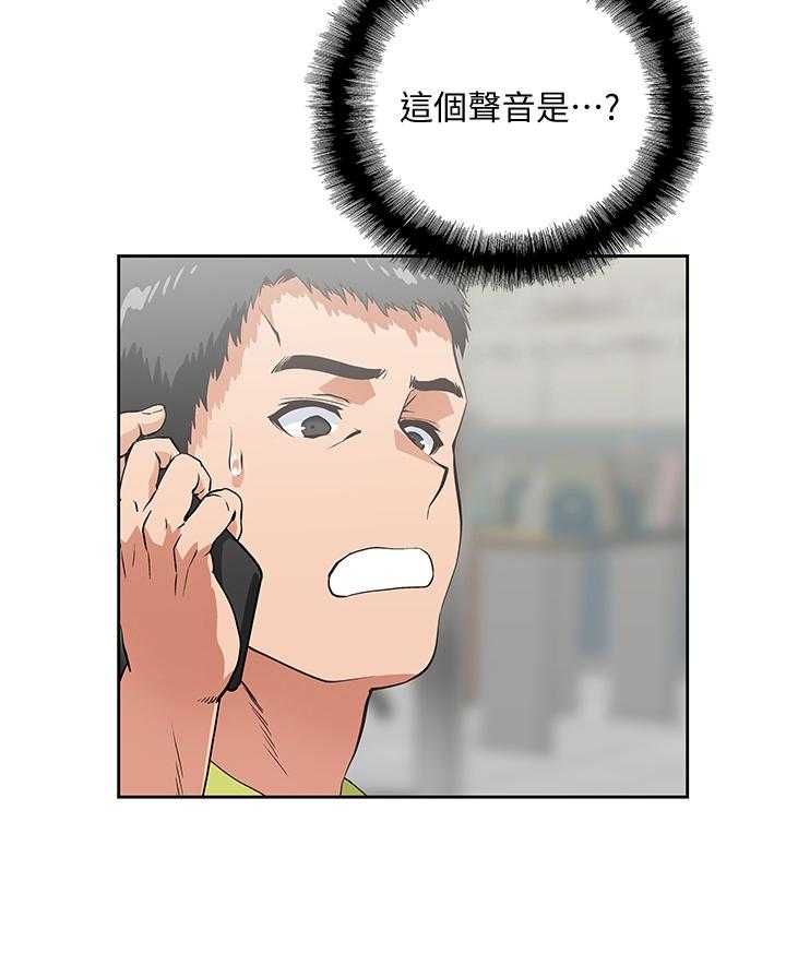 《双面代表》第58话 58_神秘电话 第27页