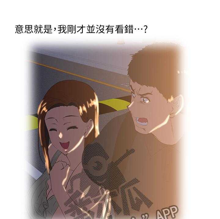 《双面代表》第58话 58_神秘电话 第2页