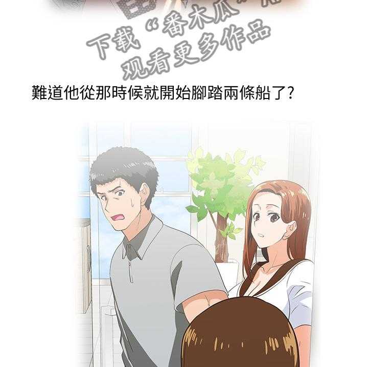 《双面代表》第58话 58_神秘电话 第3页