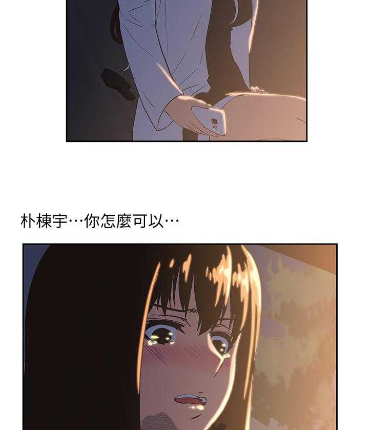 《双面代表》第58话 58_神秘电话 第5页