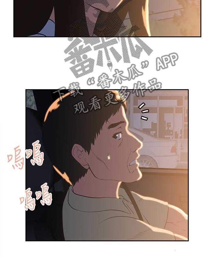 《双面代表》第58话 58_神秘电话 第6页