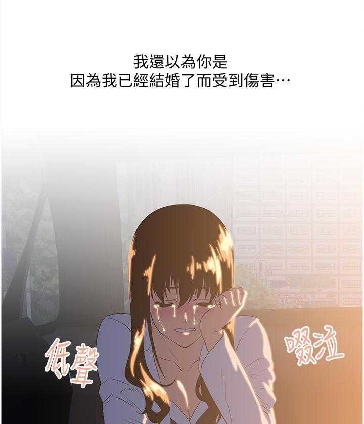 《双面代表》第58话 58_神秘电话 第7页