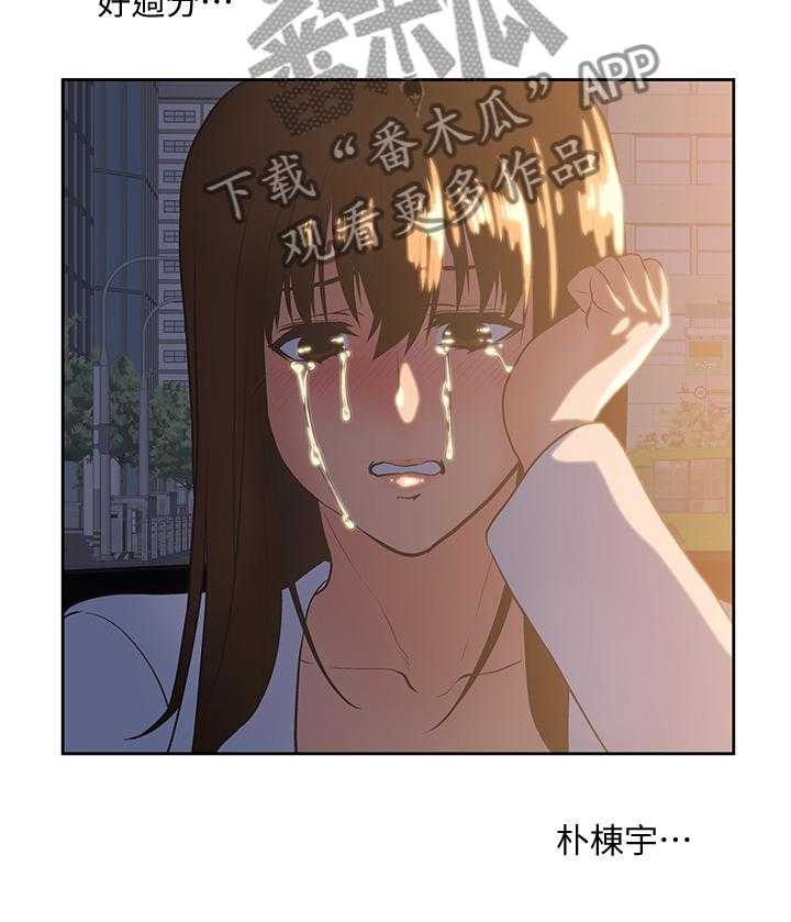 《双面代表》第58话 58_神秘电话 第9页