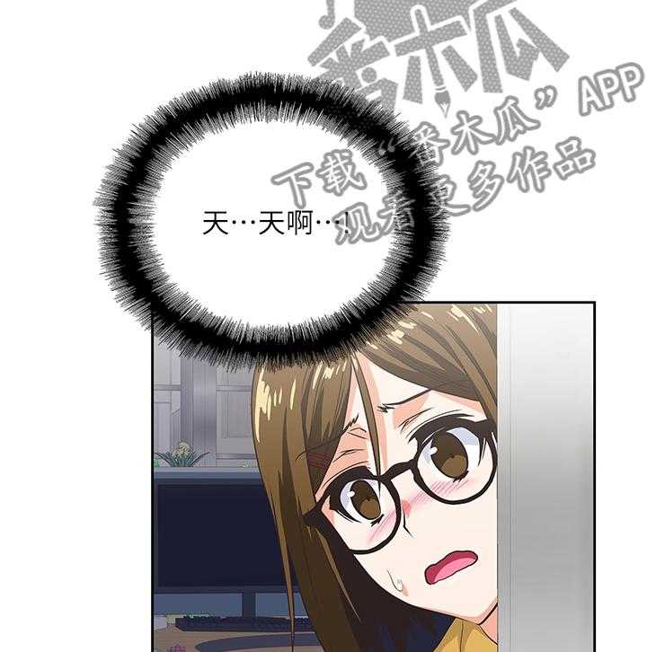 《双面代表》第55话 55_有话想说 第1页