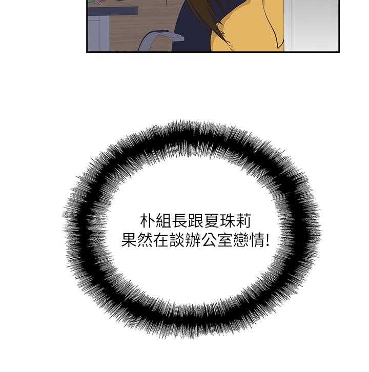 《双面代表》第55话 55_有话想说 第2页