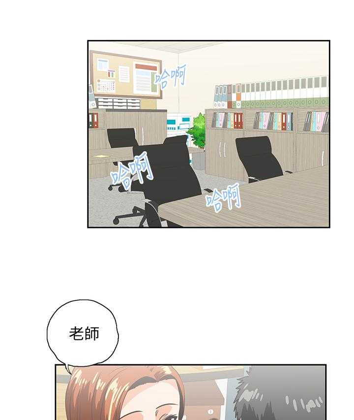 《双面代表》第55话 55_有话想说 第4页
