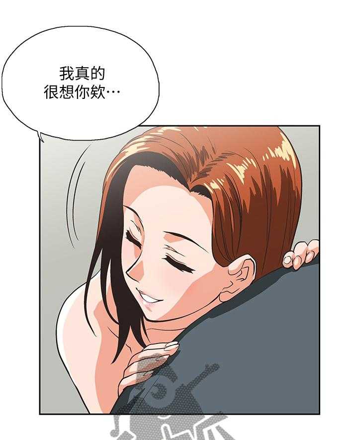《双面代表》第55话 55_有话想说 第6页