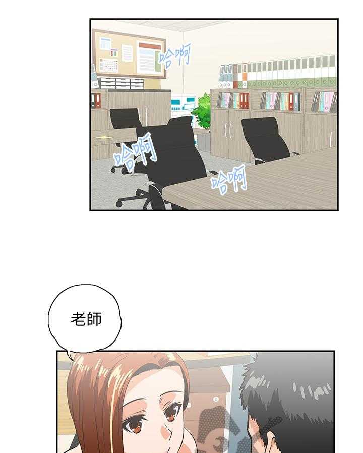 《双面代表》第54话 54_爱的教育 第4页