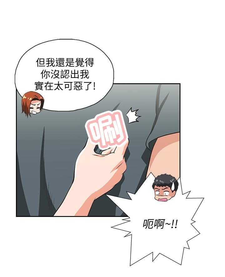 《双面代表》第54话 54_爱的教育 第8页