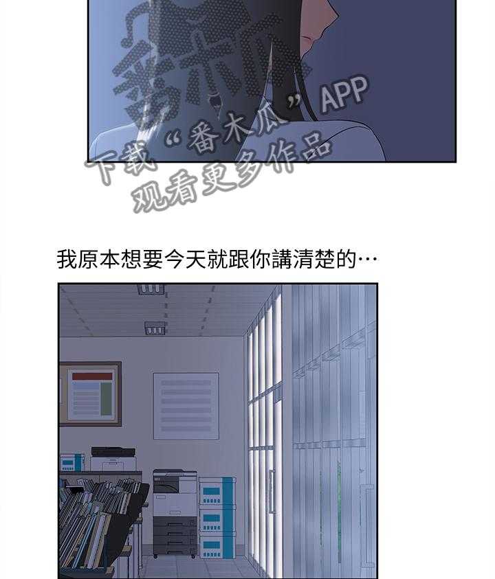《双面代表》第53话 53_没大没小 第4页