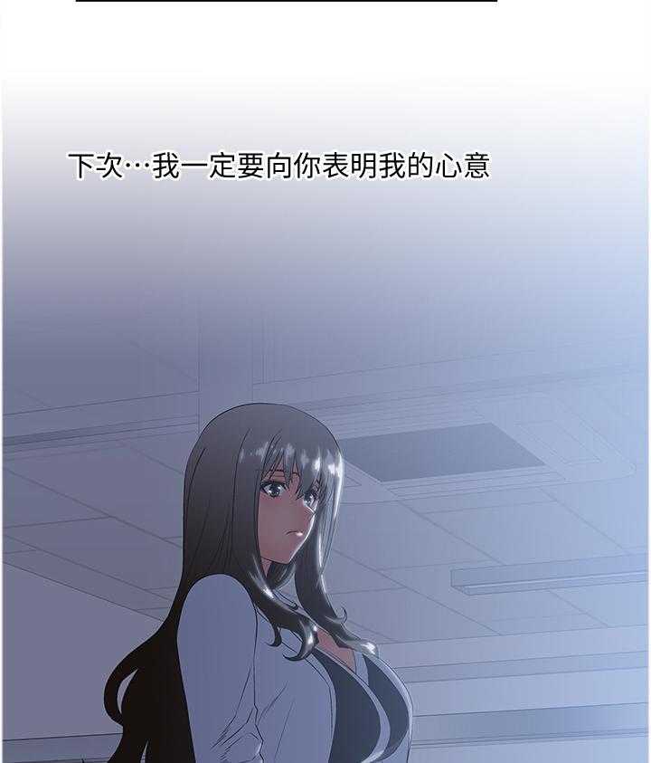 《双面代表》第53话 53_没大没小 第5页