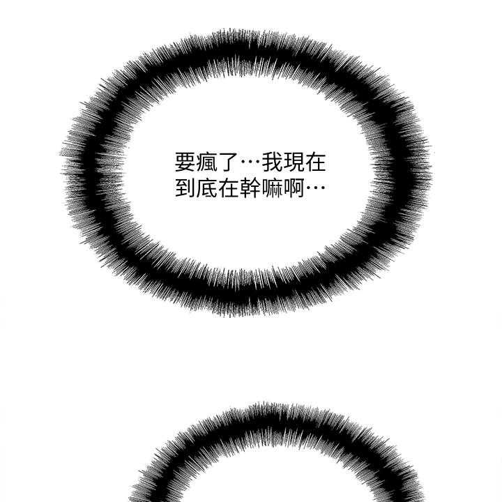 《双面代表》第52话 52_当面说清 第10页