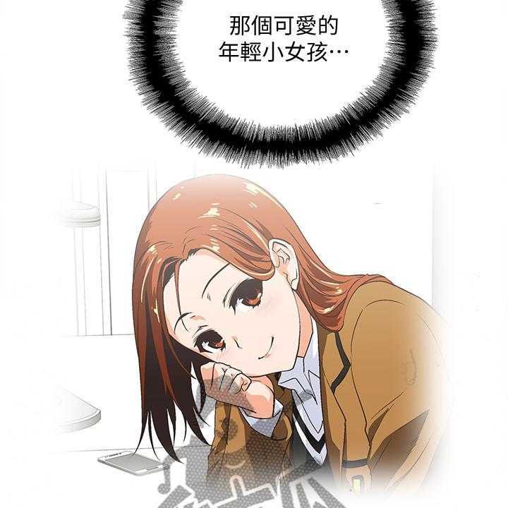《双面代表》第52话 52_当面说清 第11页