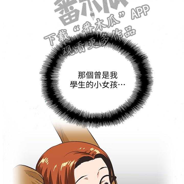 《双面代表》第52话 52_当面说清 第12页