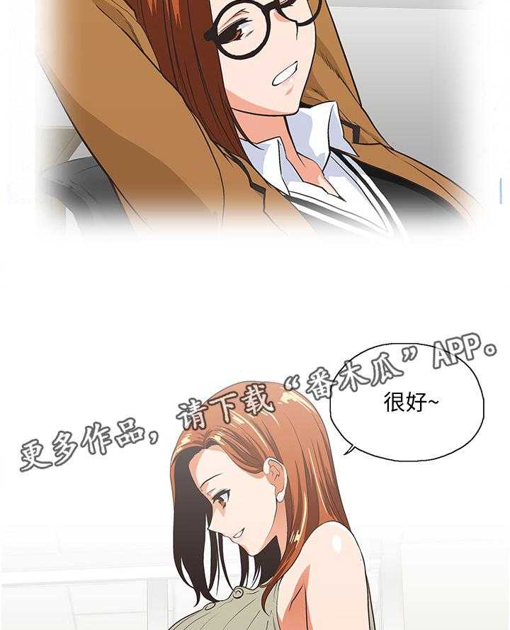 《双面代表》第52话 52_当面说清 第13页