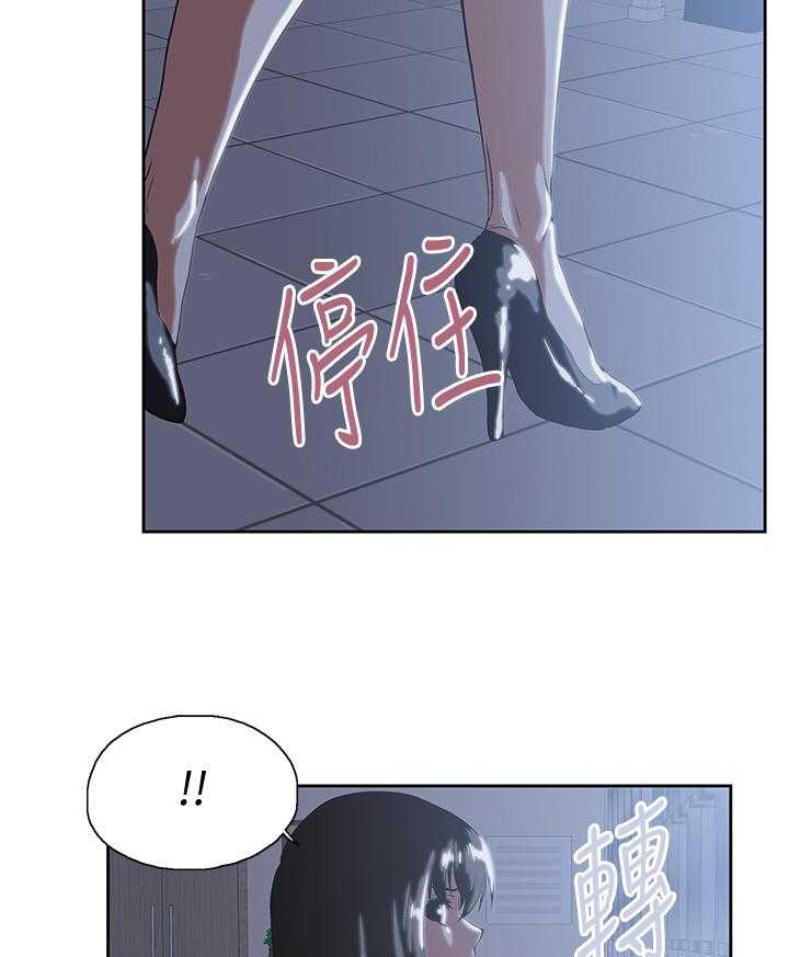 《双面代表》第52话 52_当面说清 第17页