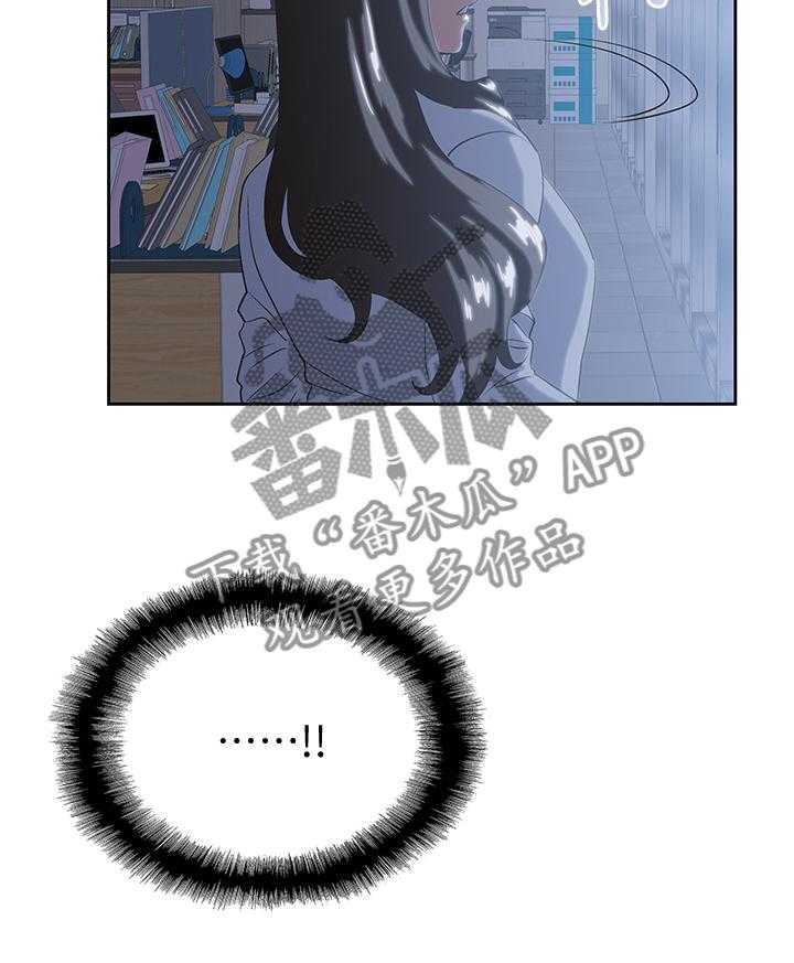 《双面代表》第52话 52_当面说清 第18页
