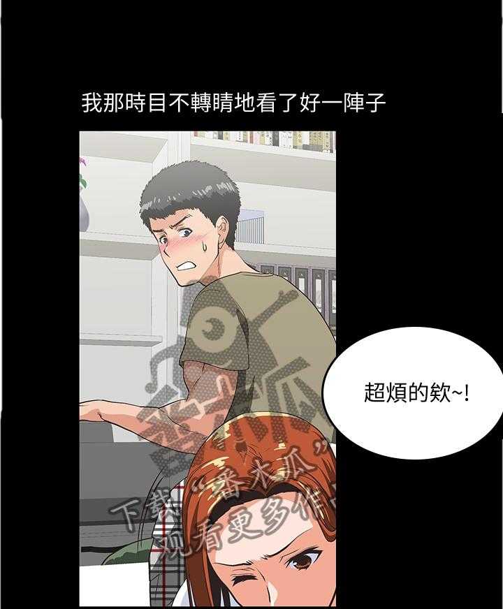 《双面代表》第52话 52_当面说清 第1页