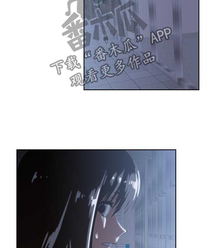 《双面代表》第52话 52_当面说清 第20页