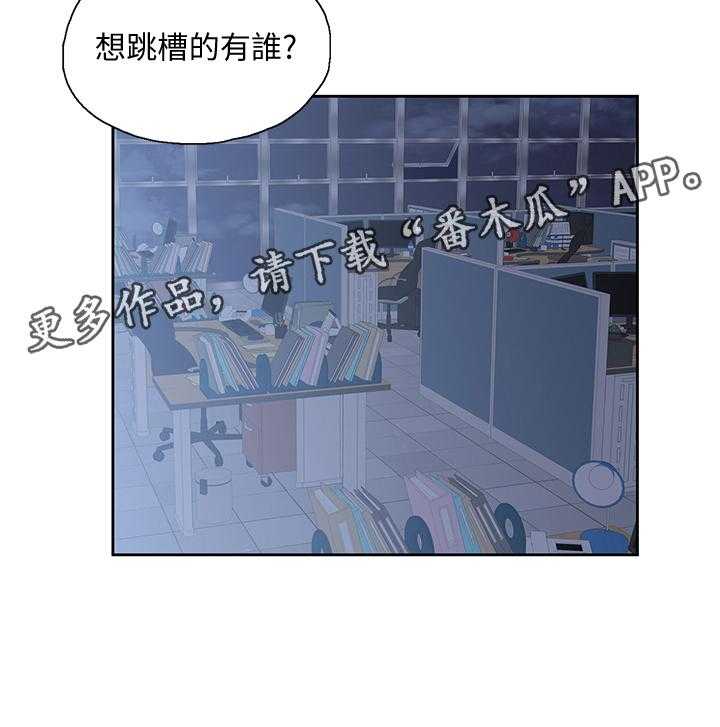 《双面代表》第52话 52_当面说清 第27页