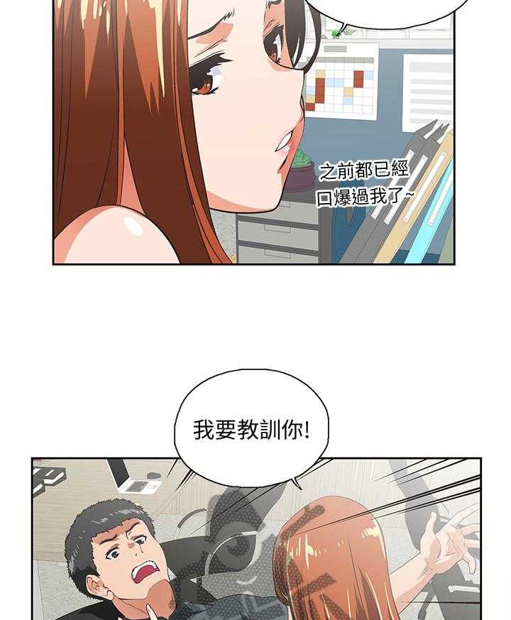 《双面代表》第52话 52_当面说清 第6页