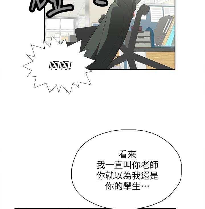 《双面代表》第52话 52_当面说清 第8页