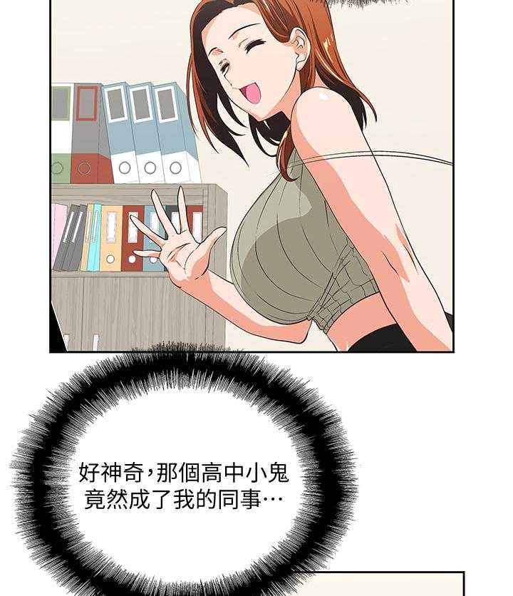 《双面代表》第50话 50_我成年了 第11页