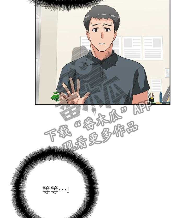 《双面代表》第50话 50_我成年了 第12页