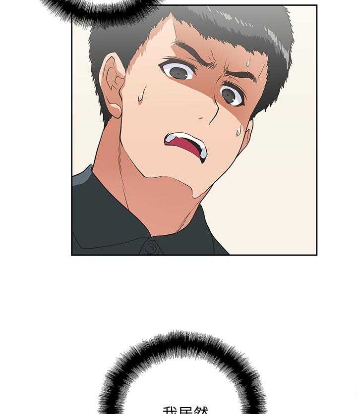 《双面代表》第50话 50_我成年了 第13页